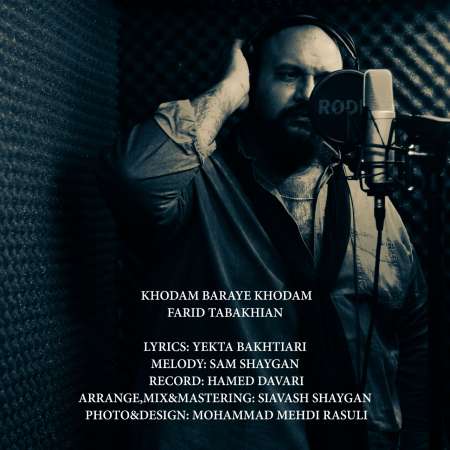 Farid Tabakhian – Khodam Baraye Khodam